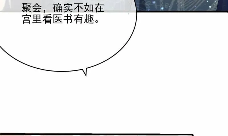 第47话 雅克与王妃 第46页