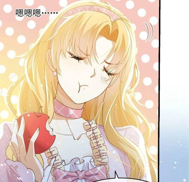 第47话 雅克与王妃 第47页