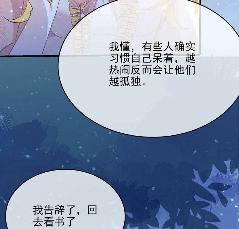 第47话 雅克与王妃 第48页