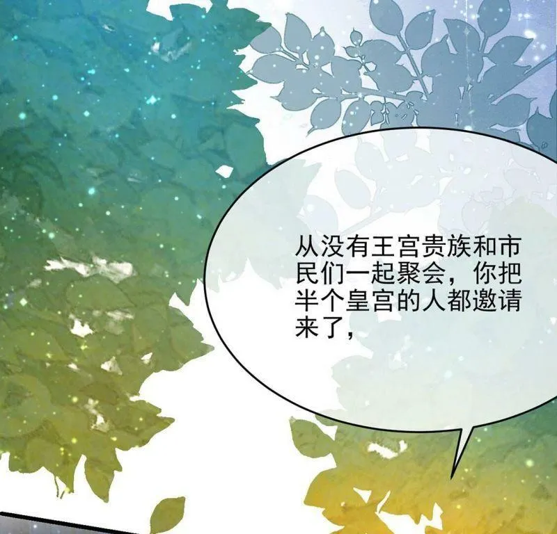 第47话 雅克与王妃 第53页