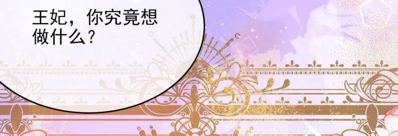 第47话 雅克与王妃 第55页