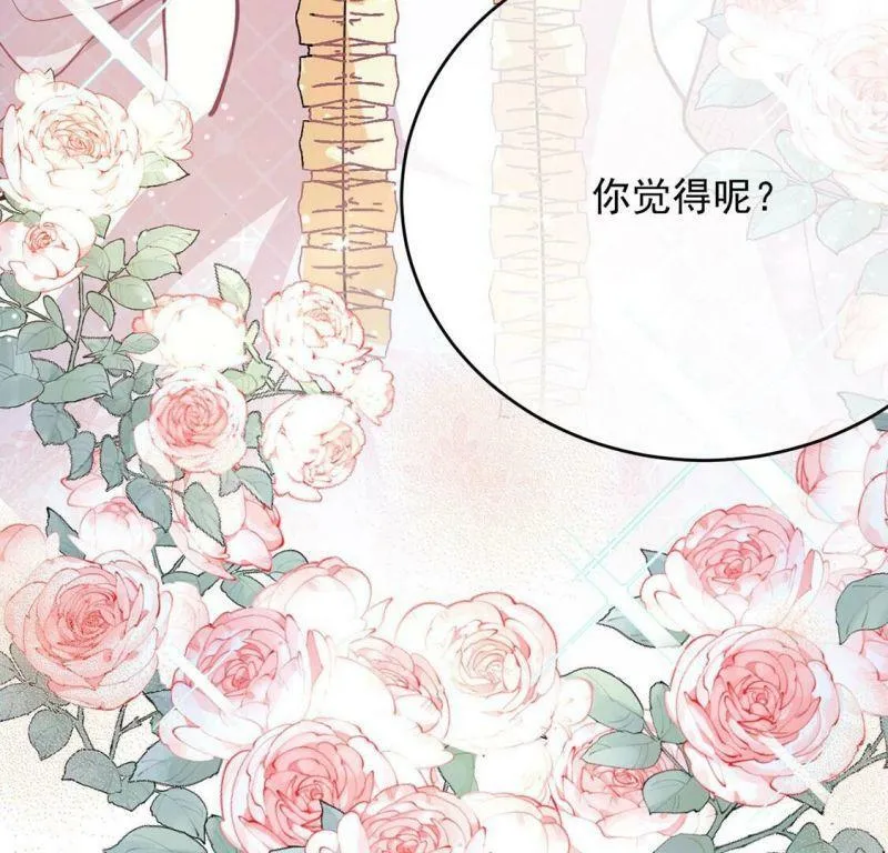 第47话 雅克与王妃 第58页