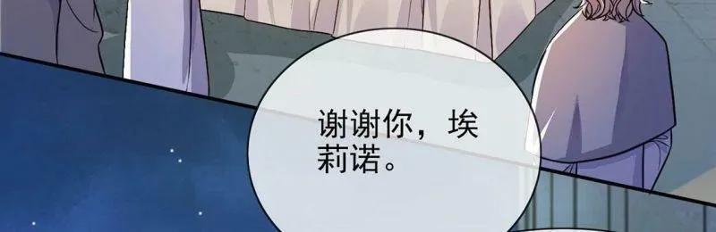 第46话 月下共舞 第6页