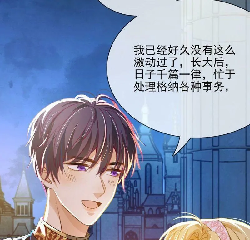 第46话 月下共舞 第7页