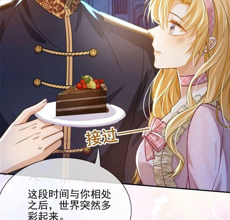 第46话 月下共舞 第8页