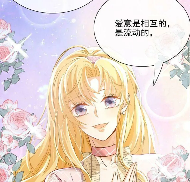 第46话 月下共舞 第10页