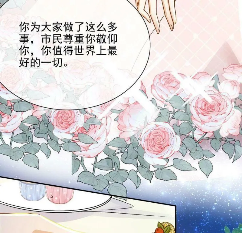 第46话 月下共舞 第13页