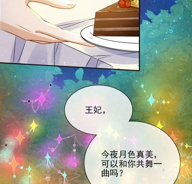 第46话 月下共舞 第14页
