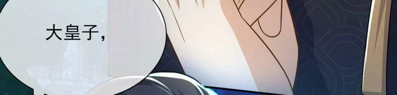 第46话 月下共舞 第21页