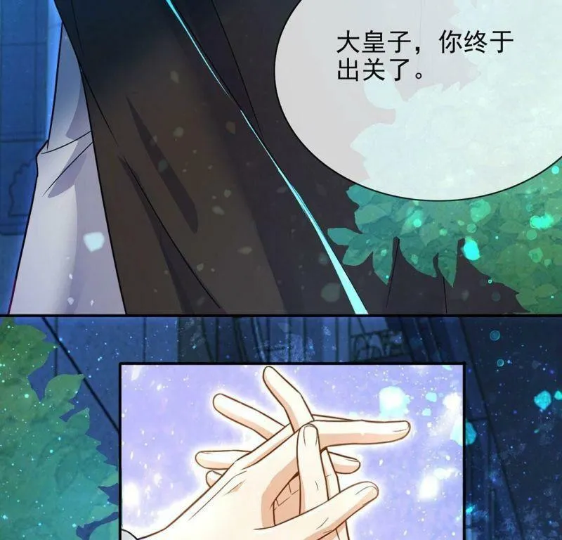 第46话 月下共舞 第23页