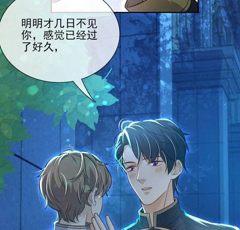 第46话 月下共舞 第25页