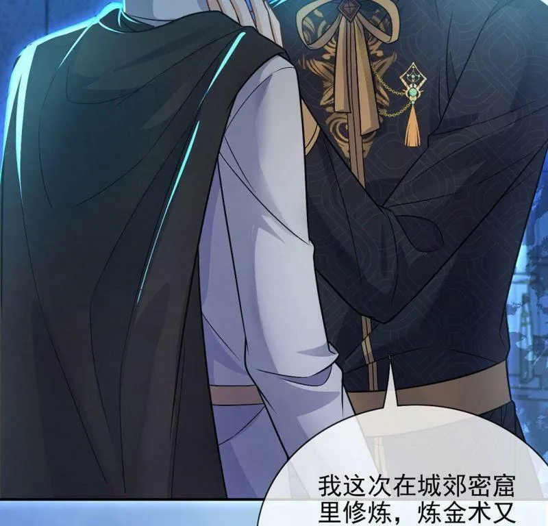 第46话 月下共舞 第26页