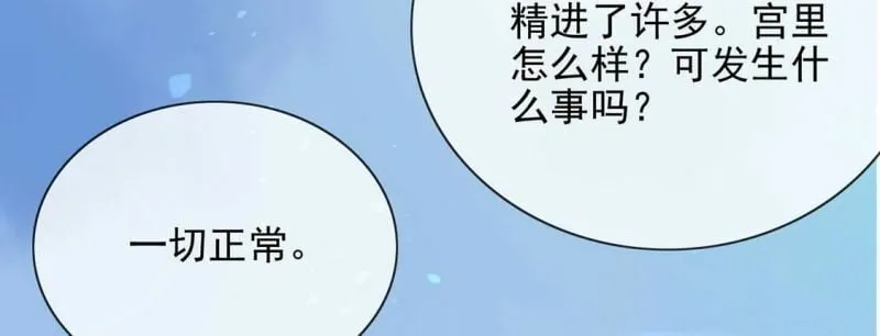 第46话 月下共舞 第27页