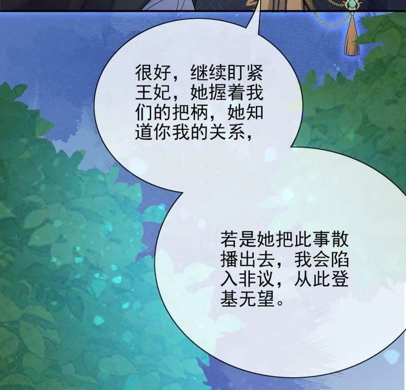 第46话 月下共舞 第29页