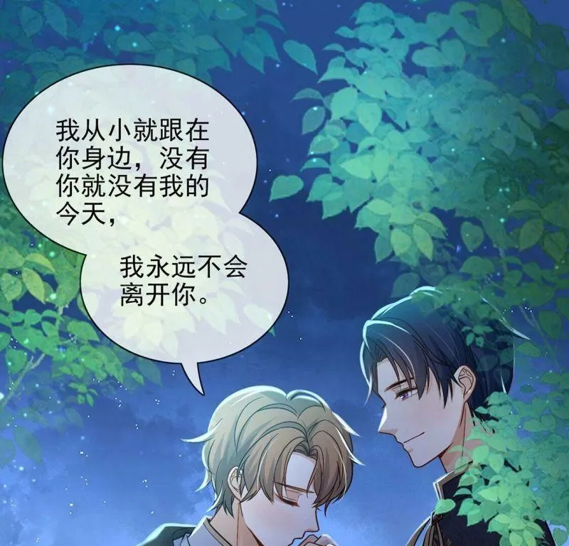 第46话 月下共舞 第31页