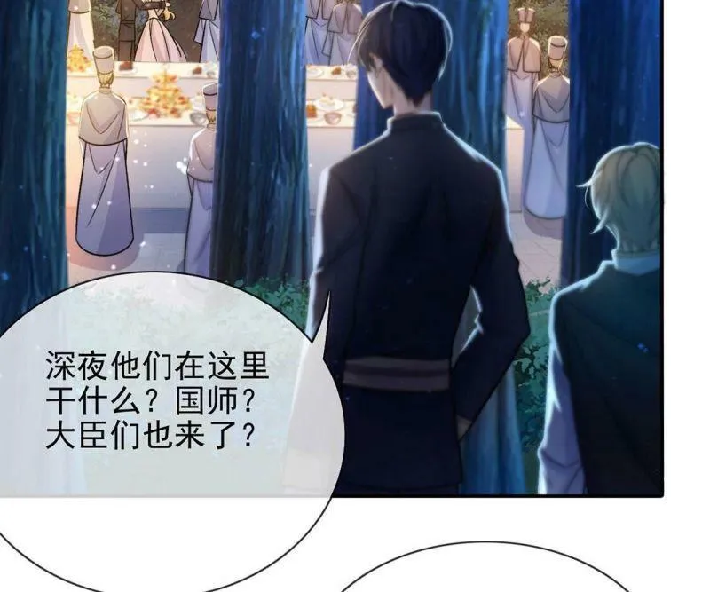 第46话 月下共舞 第37页
