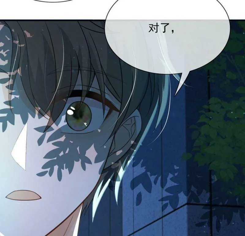 第46话 月下共舞 第38页