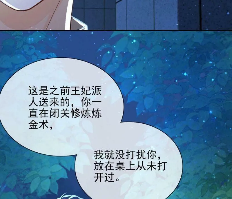 第46话 月下共舞 第39页