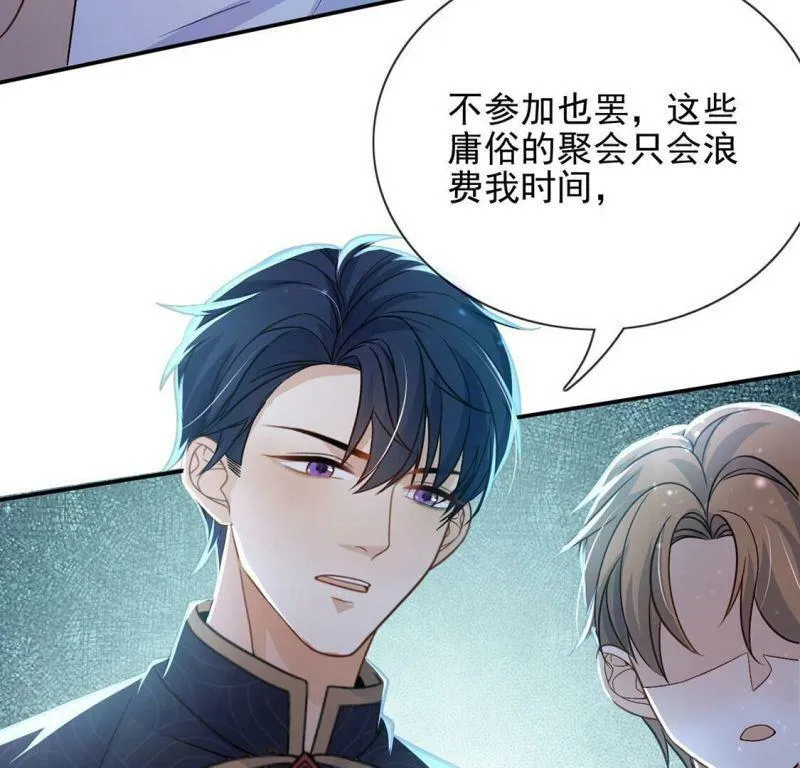 第46话 月下共舞 第43页