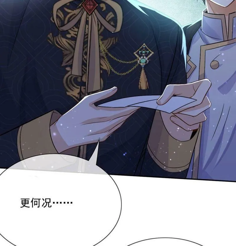 第46话 月下共舞 第44页
