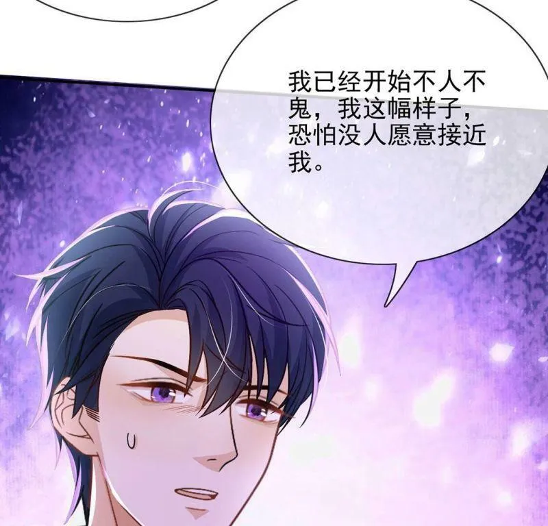 第46话 月下共舞 第45页