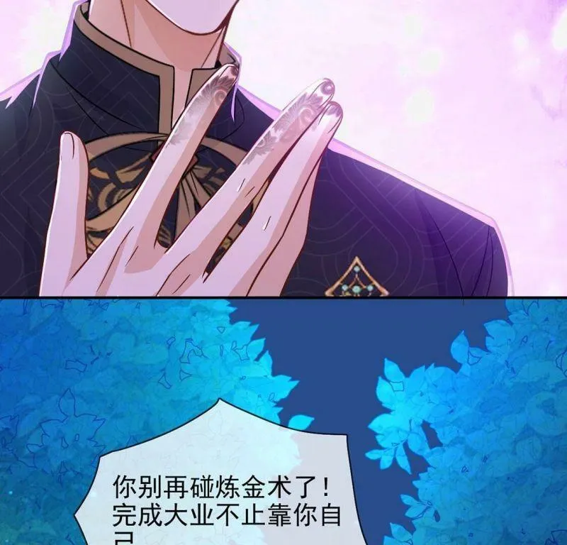 第46话 月下共舞 第46页