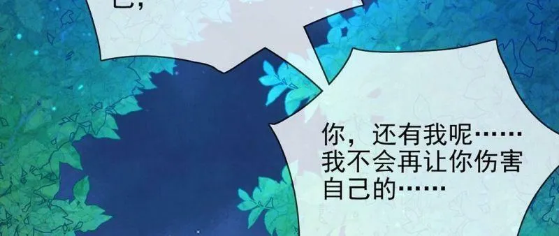 第46话 月下共舞 第47页