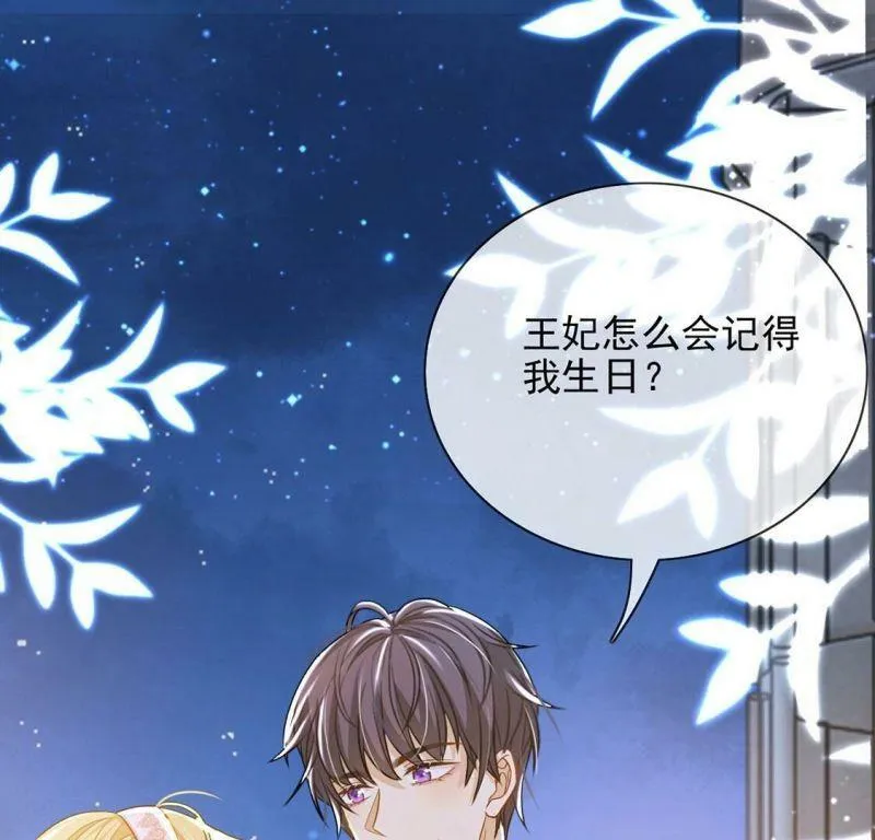 第46话 月下共舞 第53页