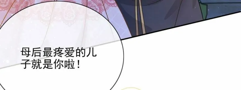 第46话 月下共舞 第55页