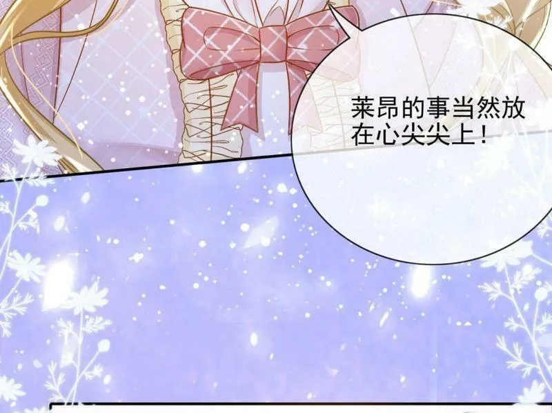 第46话 月下共舞 第57页