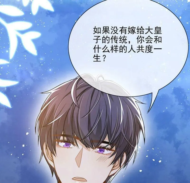 第46话 月下共舞 第64页