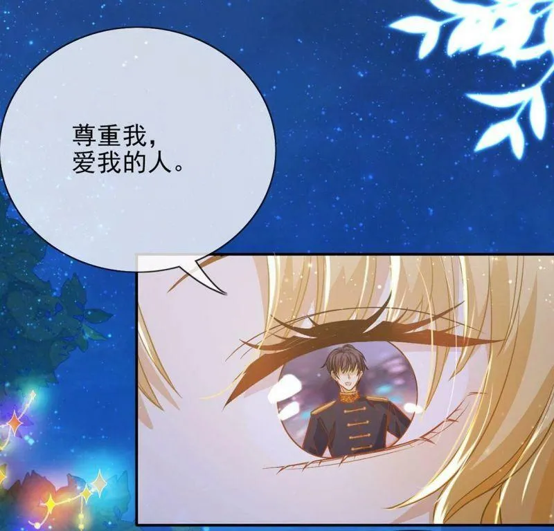第46话 月下共舞 第66页