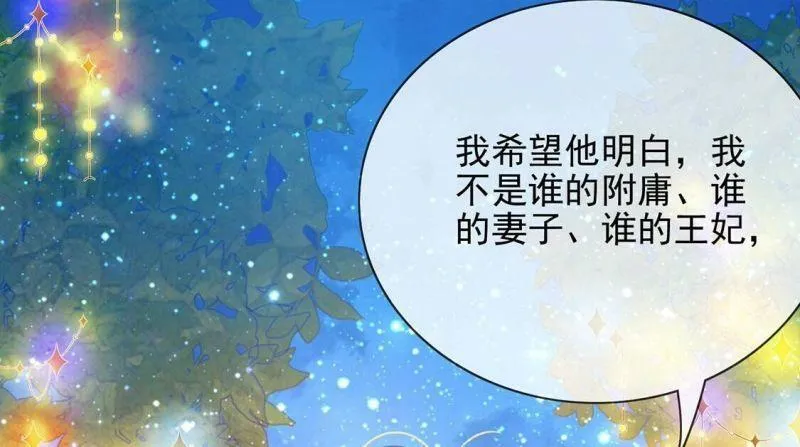 第46话 月下共舞 第67页