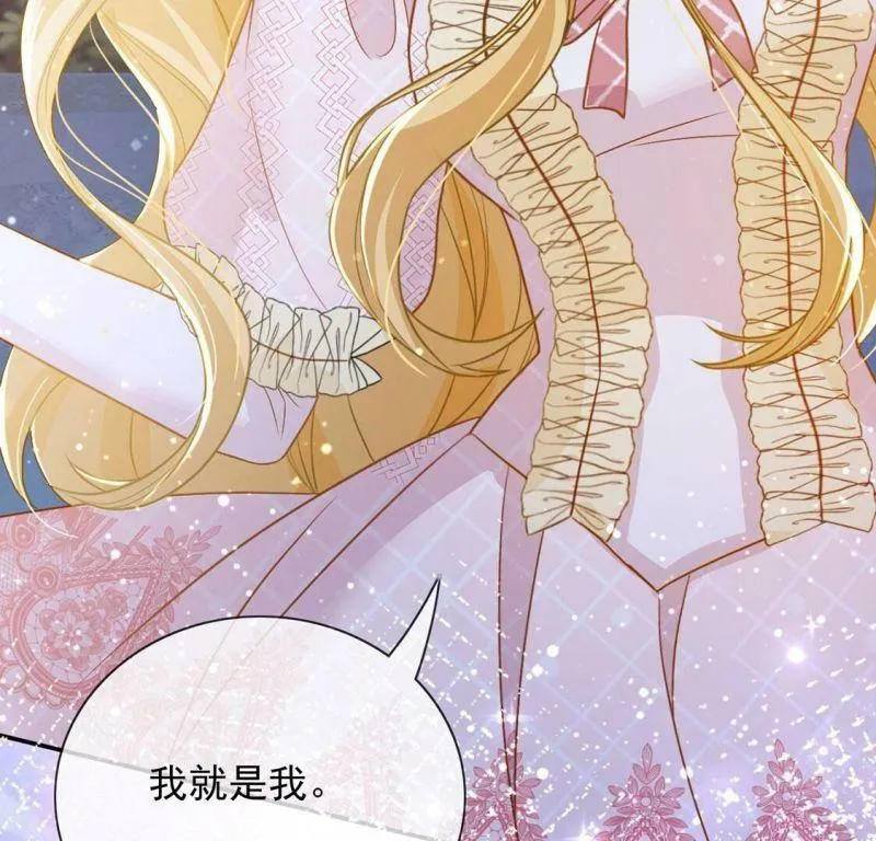 第46话 月下共舞 第69页