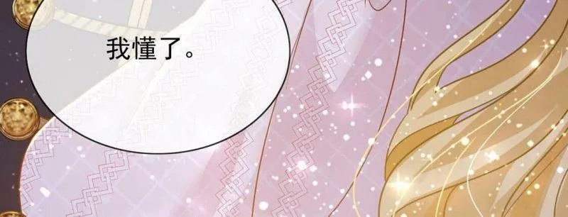 第46话 月下共舞 第73页