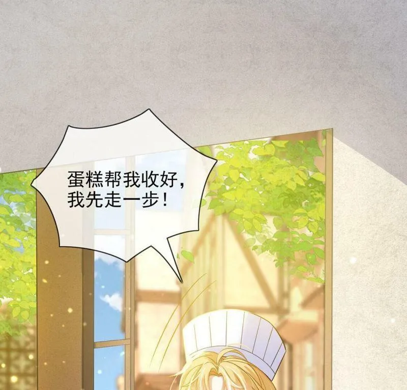 第45话 浪漫生日宴 第4页