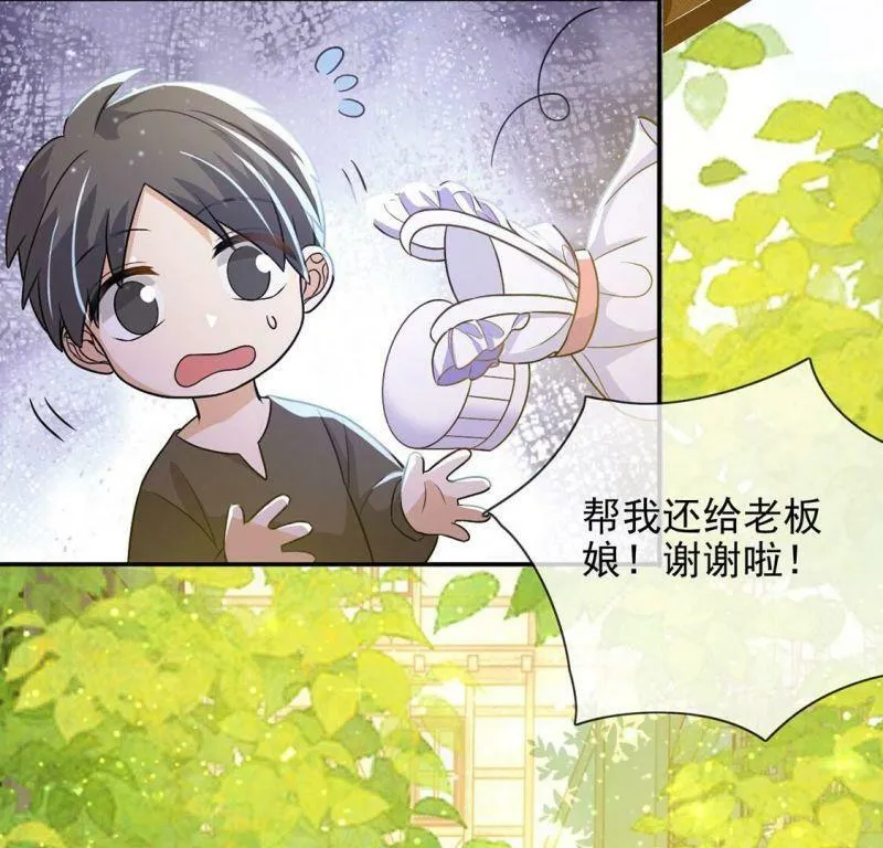 第45话 浪漫生日宴 第7页