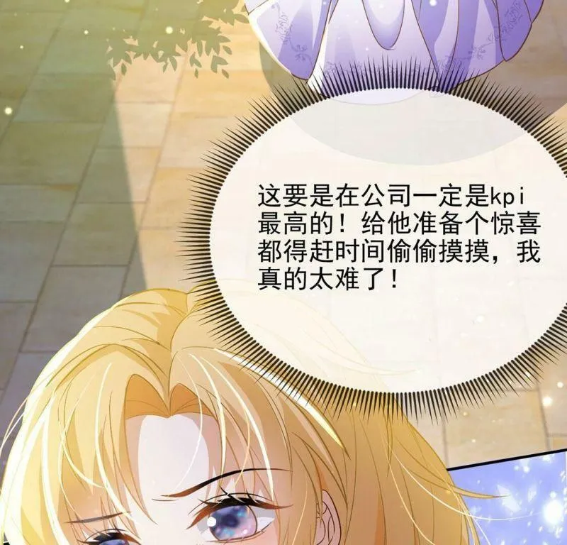 第45话 浪漫生日宴 第10页