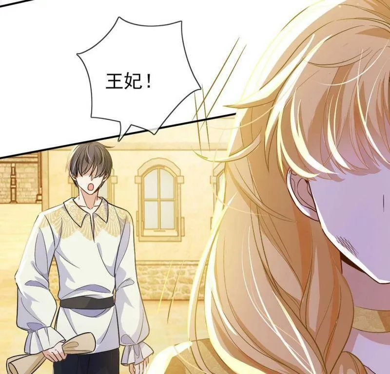 第45话 浪漫生日宴 第13页