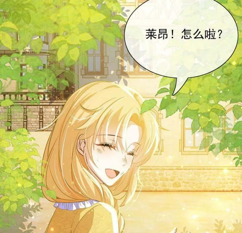 第45话 浪漫生日宴 第15页