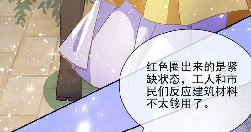 第45话 浪漫生日宴 第19页