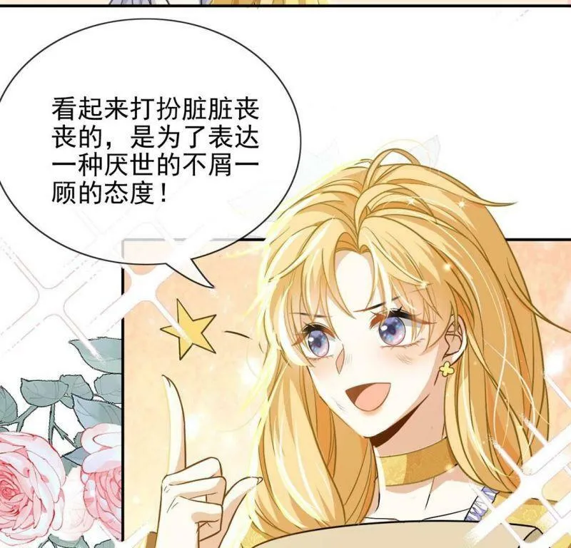 第45话 浪漫生日宴 第26页