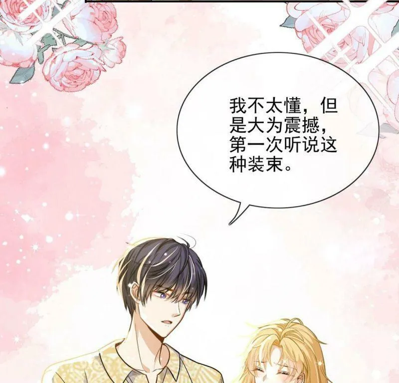 第45话 浪漫生日宴 第28页