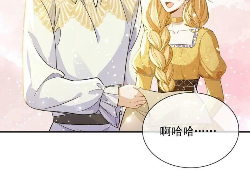 第45话 浪漫生日宴 第29页