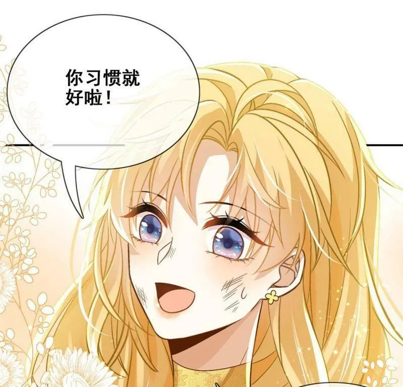 第45话 浪漫生日宴 第30页