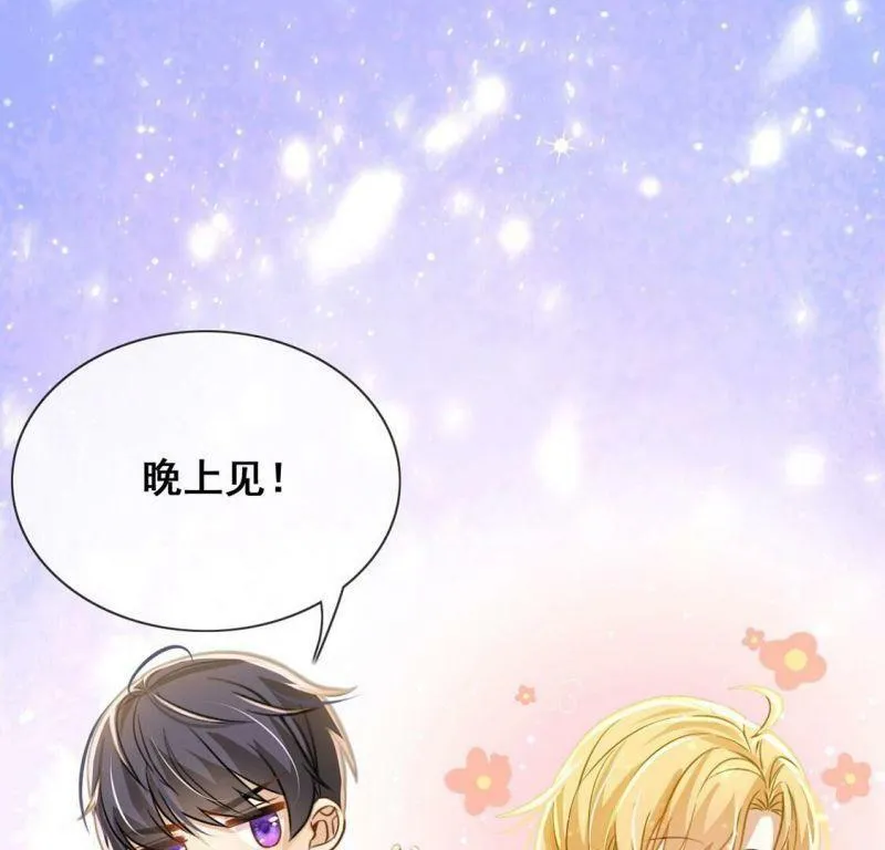 第45话 浪漫生日宴 第36页