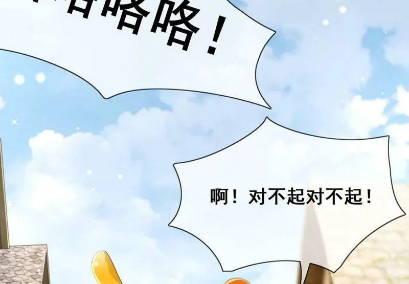 第45话 浪漫生日宴 第42页