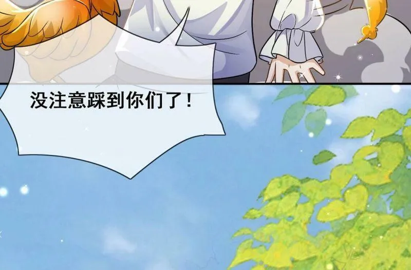 第45话 浪漫生日宴 第44页