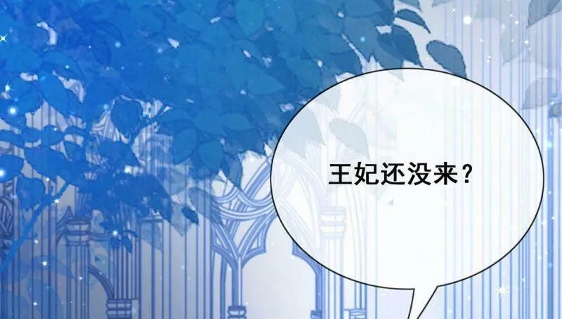 第45话 浪漫生日宴 第48页