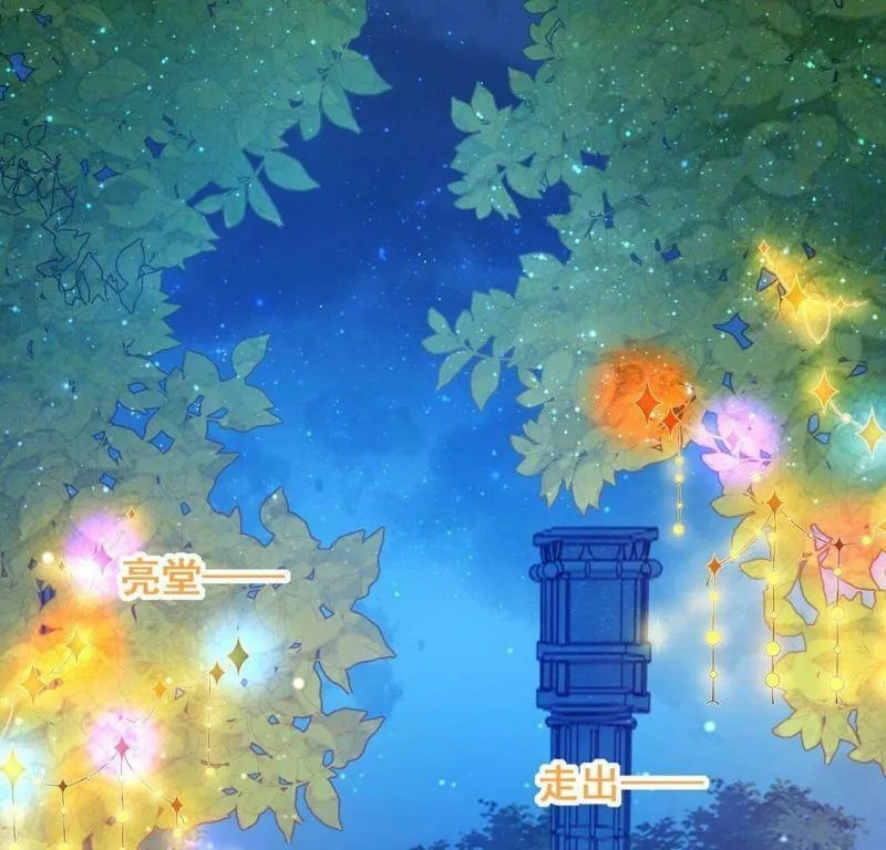 第45话 浪漫生日宴 第55页